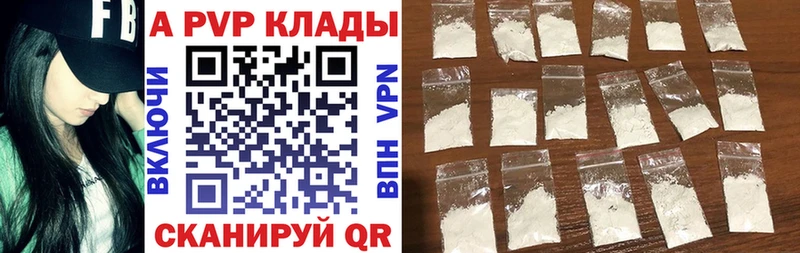 где продают   Северск  A-PVP крисы CK 