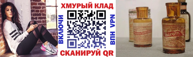 ГЕРОИН герыч  мега зеркало  Северск 