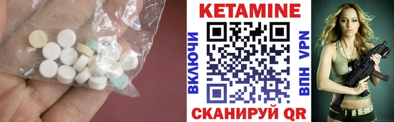 Кетамин ketamine Северск