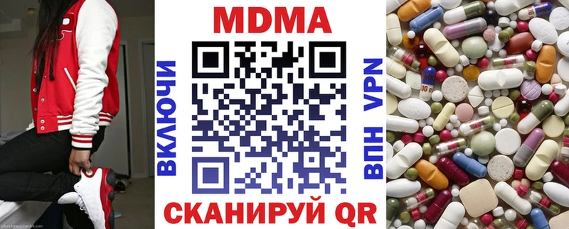 MDMA молли блэк спрут Северск