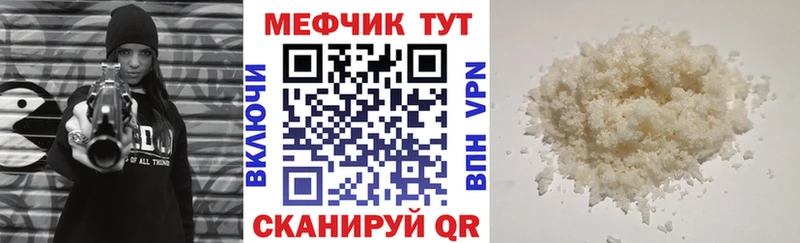 наркота  Северск  МЯУ-МЯУ VHQ 